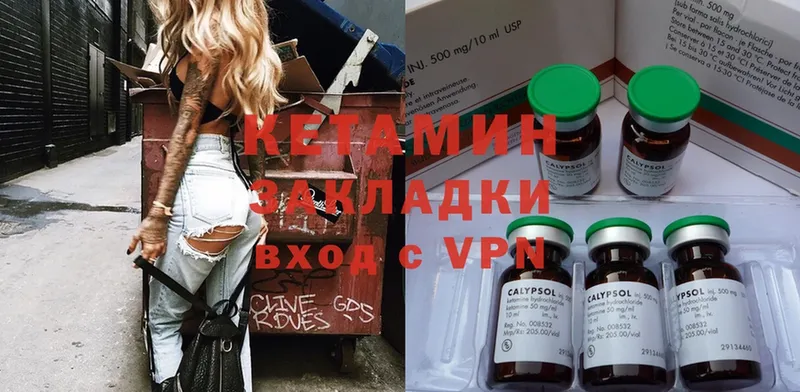 КЕТАМИН ketamine  Порхов 