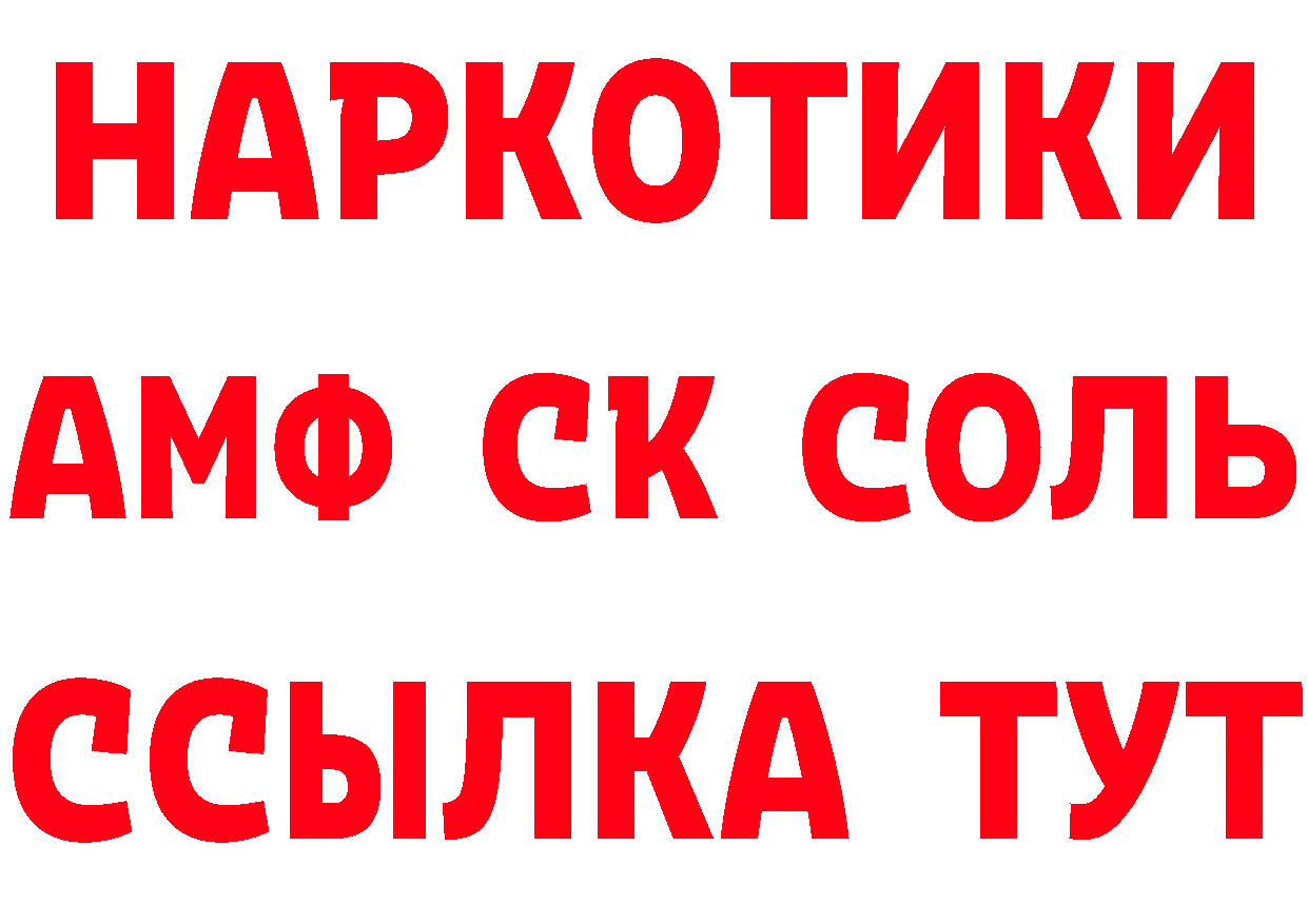 APVP Соль маркетплейс площадка блэк спрут Порхов