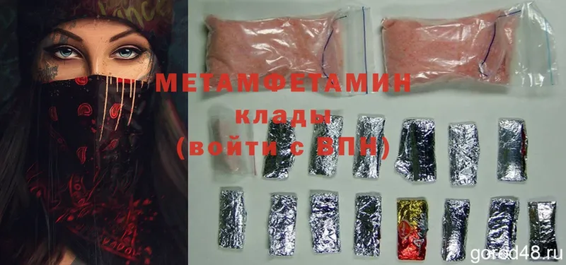 Метамфетамин Methamphetamine  Порхов 